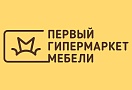Первый гипермаркет мебели
